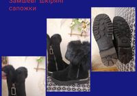 Зимние ботинки для ДЕВОЧКИ... Оголошення Bazarok.ua