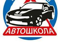 Автошкола Шериф Драйв проводит набор в группы обучения водителей... Оголошення Bazarok.ua