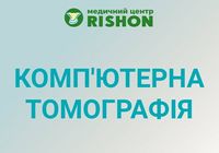 Зробити КТ за доступною ціною Комп'ютерна томографія в Харкові... Оголошення Bazarok.ua