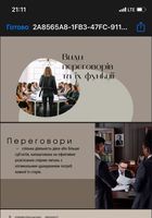 Презентації на замовлення... Объявления Bazarok.ua