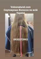 Скупка Волосся... Оголошення Bazarok.ua