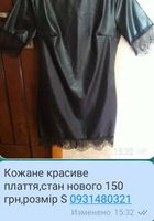 Плаття... Объявления Bazarok.ua
