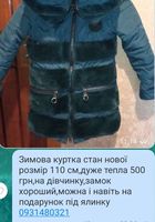 Куртка зимова... Объявления Bazarok.ua