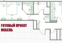 Дистанционно проект перепланировки жилья 1,5 у.е за квадрат... Объявления Bazarok.ua