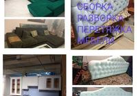 Перетяжка ремонт мягкой... Оголошення Bazarok.ua