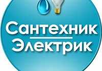 Сантехнические работы Днепр... Оголошення Bazarok.ua