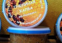 Пчелиная Халва... оголошення Bazarok.ua