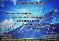 Солнечные панели Leapton 550 w в Мариуполе на складе... оголошення Bazarok.ua