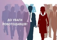 Протидія дискримінації за ознакою статі... Оголошення Bazarok.ua