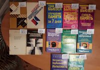 Книги по психологии... оголошення Bazarok.ua