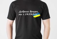 Футболка ЗСУ паляниця... Оголошення Bazarok.ua