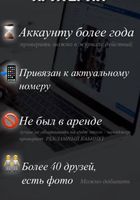 аренда Фейсбука... Объявления Bazarok.ua