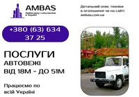 Послуги оренди автовежі 18м, 22м, 24м, 24м, 28м, 40м,... Оголошення Bazarok.ua