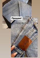 Продам джинсы Only... Объявления Bazarok.ua