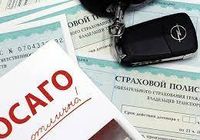 Автострахование, ОСАГО, Электронные договора -Лучшая цена... Объявления Bazarok.ua