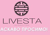 Нова Українська косметична компанія LIVESTA... Оголошення Bazarok.ua