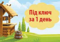 Копання криниць.... Оголошення Bazarok.ua