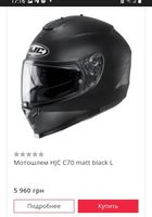 Продам новый мотоциклетный шлем... Оголошення Bazarok.ua