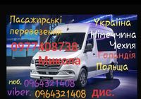 Пасажирські перевезення.... Оголошення Bazarok.ua