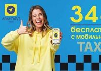 Такси в Киеве, такси Аэропорт, тарифы такси, онлайн такси... Объявления Bazarok.ua
