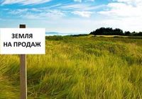 Земельна ділянка... Оголошення Bazarok.ua
