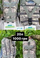 Тактический рюкзак, рюкзак для военных, армейский рюкзак... Оголошення Bazarok.ua