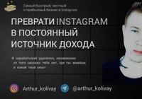 Вакансия Администратор Инстаграм... Оголошення Bazarok.ua