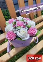 Подарунок букет мильних квітів... Объявления Bazarok.ua