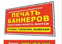 Візитки, баннери, плакати, флаєра, наклейки, вивіски.... Объявления Bazarok.ua