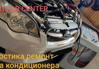 Дезинфекции системы кондиционирования автомобиля... Объявления Bazarok.ua
