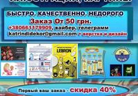 Оформлення оголошень та реклами... Объявления Bazarok.ua