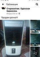 Компьютер... Оголошення Bazarok.ua