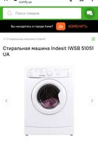 Продам стиральную машинку... оголошення Bazarok.ua