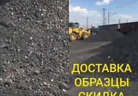 Продажа угля... Оголошення Bazarok.ua