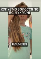 Продати волосся в Україні дорого... Объявления Bazarok.ua