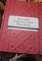 книга по вязанию... оголошення Bazarok.ua