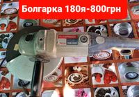 Продам строительный инструмент... Оголошення Bazarok.ua
