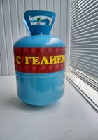 Газ Гелій для кульок... Оголошення Bazarok.ua