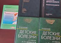 Медицина учебники... Оголошення Bazarok.ua