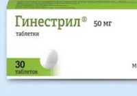 Продам Генистрил 50 мг... Оголошення Bazarok.ua