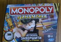игра Монополия... оголошення Bazarok.ua