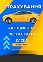 Страхування авто, автоцивілка, зелена карта, каско... Оголошення Bazarok.ua