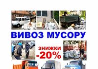 Авто різних розмірів+вантажники... Объявления Bazarok.ua