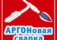 Сварка алюминия и нержавейки аргон... Объявления Bazarok.ua