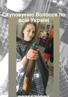 Же дорого продать волося в Киеве и по всей... Оголошення Bazarok.ua