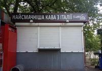 Оренда МАФ... Оголошення Bazarok.ua