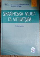 Продаються книги для навчання в хорошому стані... оголошення Bazarok.ua