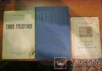 Три старые книги... оголошення Bazarok.ua