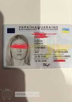 Оформление документов паспорта гражданина Украины легально и быстро... оголошення Bazarok.ua