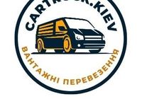 Вантажні перевезення по Києву та Україні... Оголошення Bazarok.ua